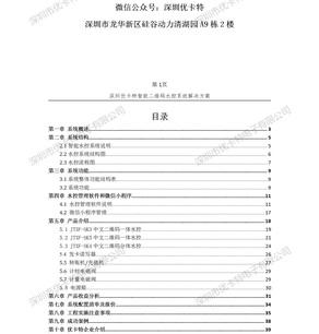 優(yōu)卡特-智能二維碼水控管理系統(tǒng)解決方案！